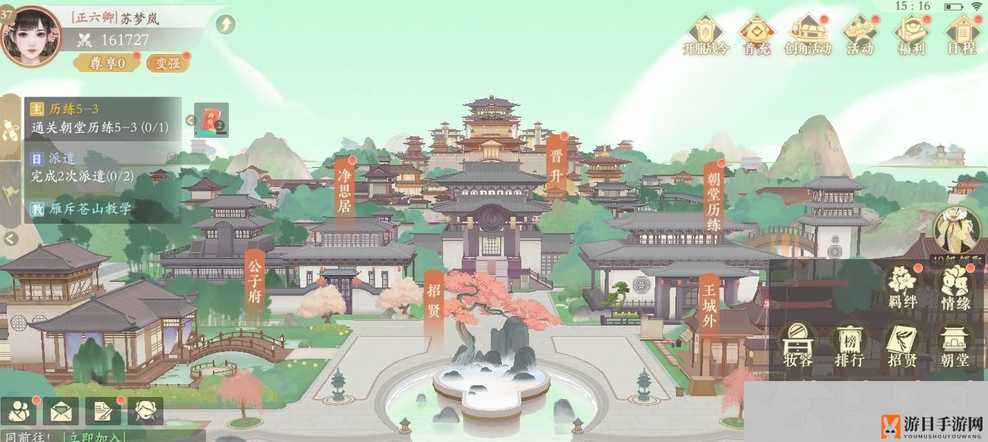《凌云诺》情缘玩法介绍