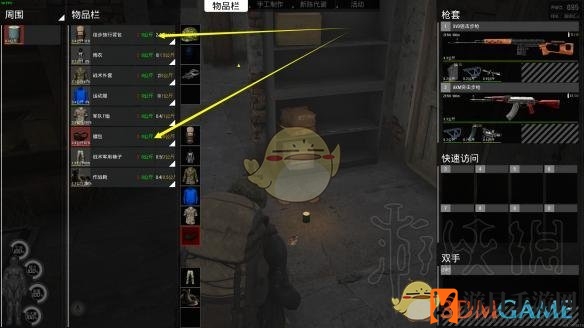 《人渣scum》快速晾干装备技巧大揭秘