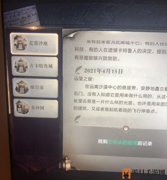 《全民奇迹2》石桥头的路牌位置介绍