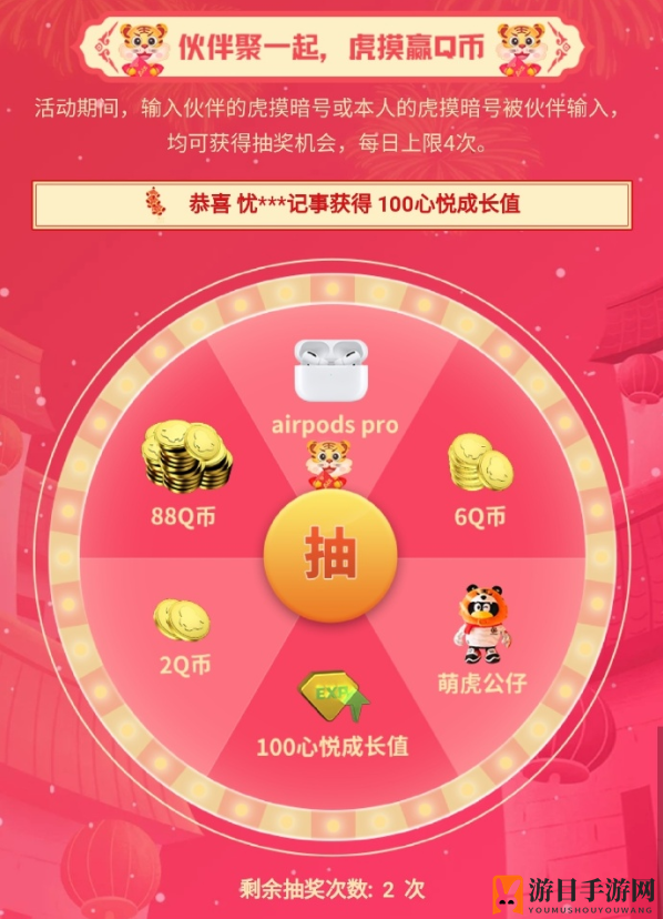 《光与夜之恋》龙腾虎跃活动玩法攻略