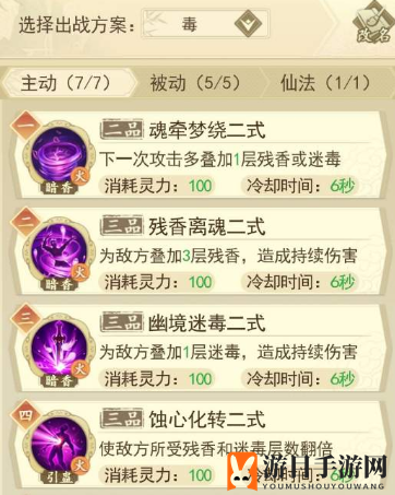 《云端问仙》火毒流功法获取攻略