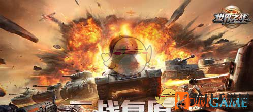 《世界之战》新手攻略：高效升级，征战天下