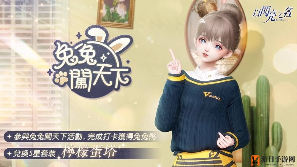 《以闪亮之名》海之音誓版本更新内容一览