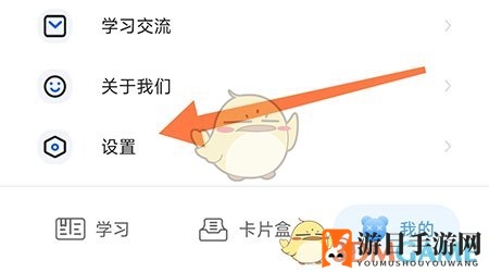 《中公易词》视频自动播放设置方法