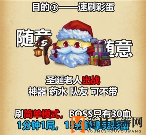 《不思议迷宫》圣诞大作战活动攻略