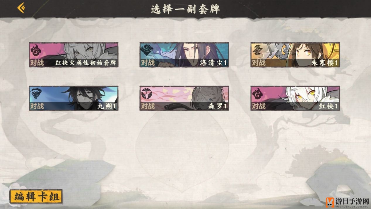 《仙剑奇侠传九野》天梯对战玩法攻略介绍