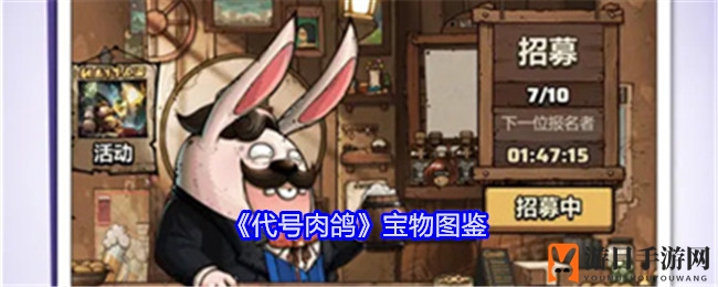 《代号肉鸽》宝物图鉴大揭秘：神秘传说级宝物助力角色突破极限