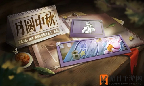 《使命召唤手游》2021中秋活动精彩瞬间