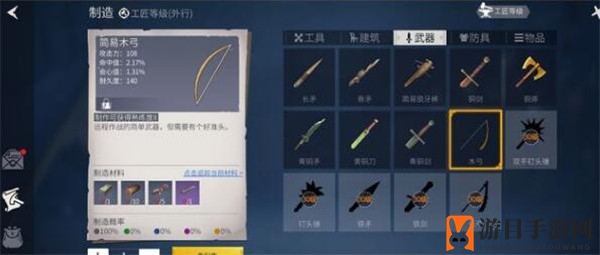 《冰原守卫者》武器修理方法