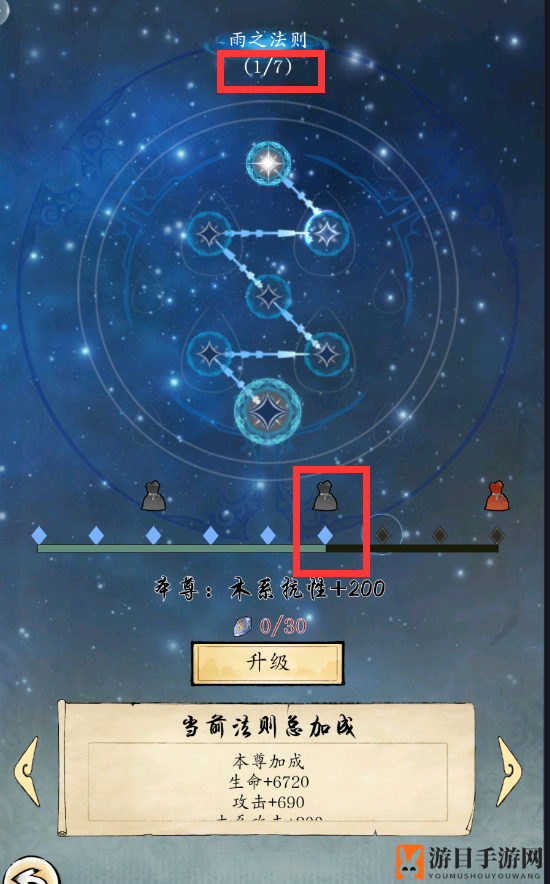《修真江湖2》观星阁攻略