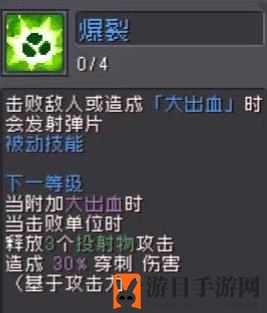 《元气骑士前传》游侠技能介绍