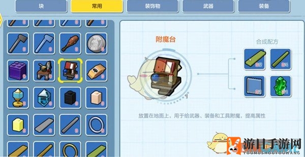 乐高无限装备附魔揭秘：附魔台搭建攻略与属性提升技巧