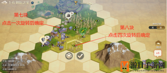《世界启元》文明创想地块搭配（1-6）耕耘之家详细步骤攻略