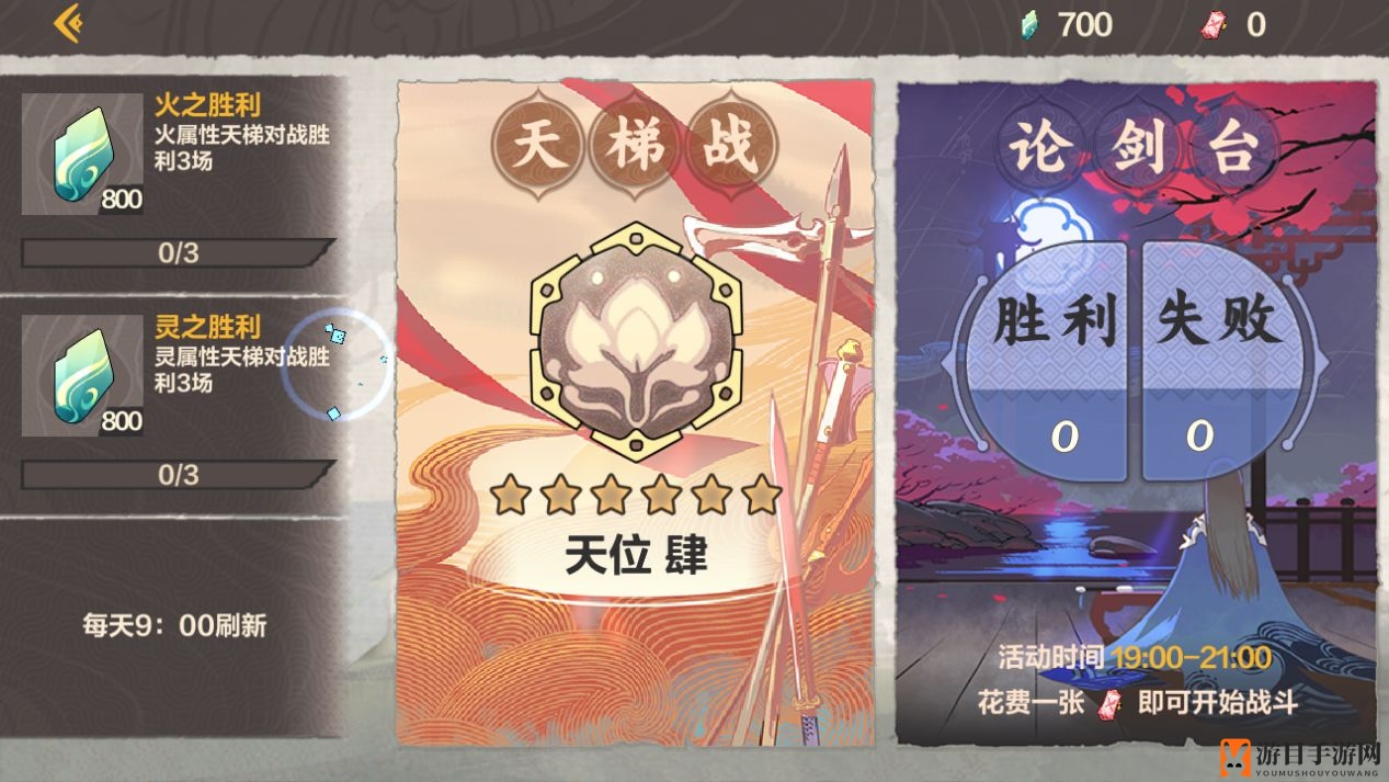 《仙剑奇侠传九野》天梯对战玩法攻略介绍