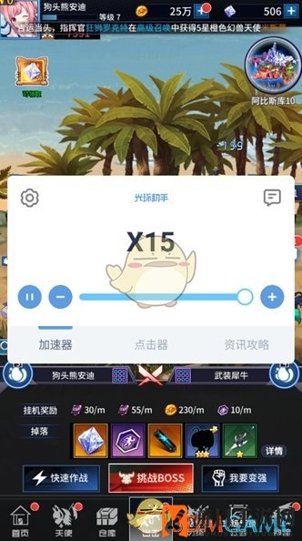 《光环助手》加速净化攻略