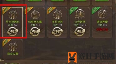 《中土纪元》月光观测台：25级必做单人副本，每日双次升级秘籍