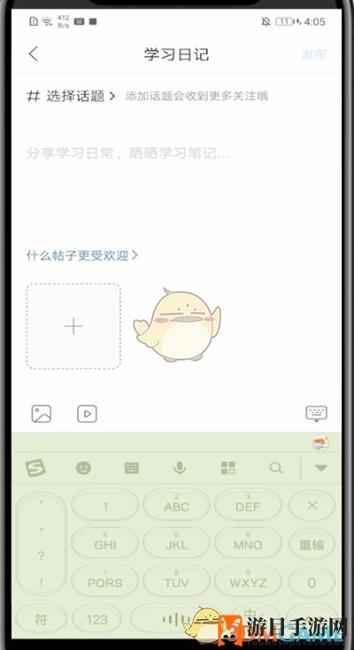 《作业帮》发动态方法