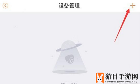 《乐橙监控》移除设备功能使用说明