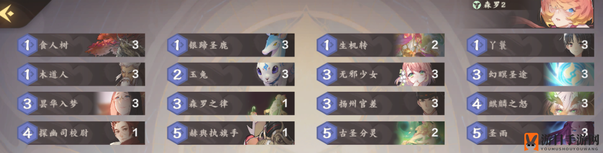 《仙剑奇侠传九野》木属性卡组推荐