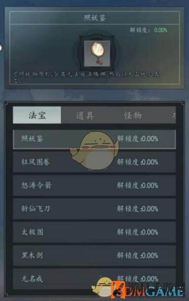 《以仙之名》首测内容玩法介绍