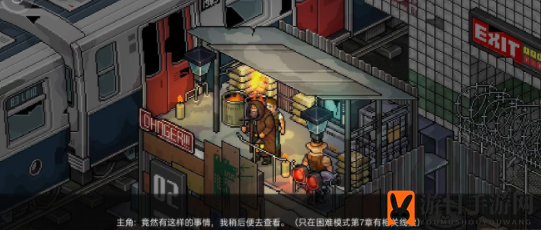 《像素危城》守墓人彩蛋触发攻略