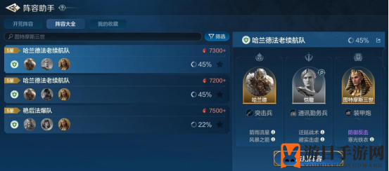 《世界启元》图特摩斯三世-英雄详解：论持久战 永续削防流