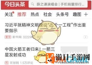 《今日头条》节省流量方法