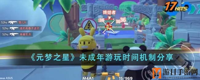 《元梦之星》奇幻守护：实名认证护航，未成年专属游戏时光
