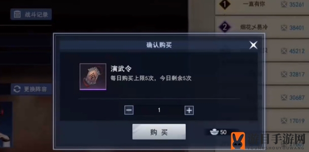 《不良人3》演武趣闻完成方法