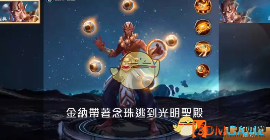 《传说对决》金纳操作攻略解析
