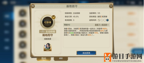 《世界启元》技能秘境：画地为牢，守护战场的疗愈奇兵