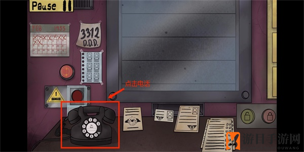 《他不是我的邻居》拨打电话方法介绍