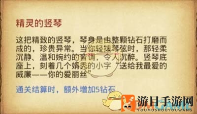 《不思议迷宫》爱丽丝古堡打法一览