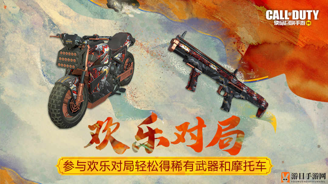 《使命召唤手游》2月3日活动一览