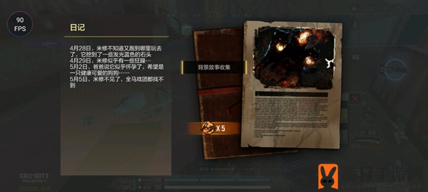 《使命召唤手游》猎人笔记黑市异闻活动攻略