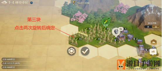 《世界启元》文明创想地块搭配（1-4）林中小屋详细步骤攻略