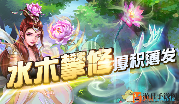 《五行师》水木高修卡组揭秘：后期爆发稳定，玩转战斗巅峰