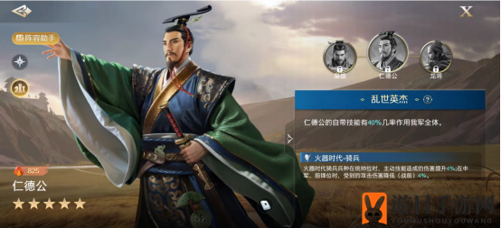 《世界启元》仁德君英雄分析：超强辅助英雄