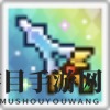 《世界弹射物语》杜兰德尔获取方法揭秘
