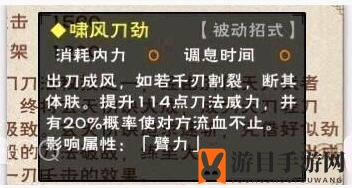 《代号江湖》天刀门刀劲怎么获得
