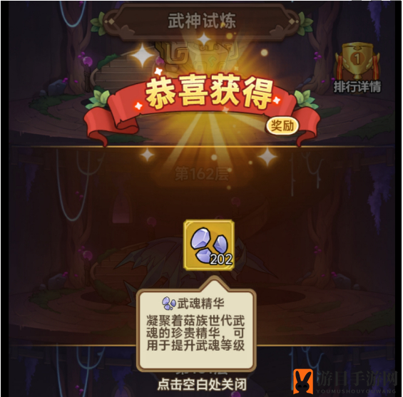 《冒险大作战》武魂融合攻略