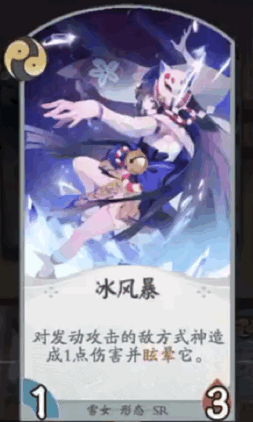 《代号：SSR》雪女卡牌效果解析