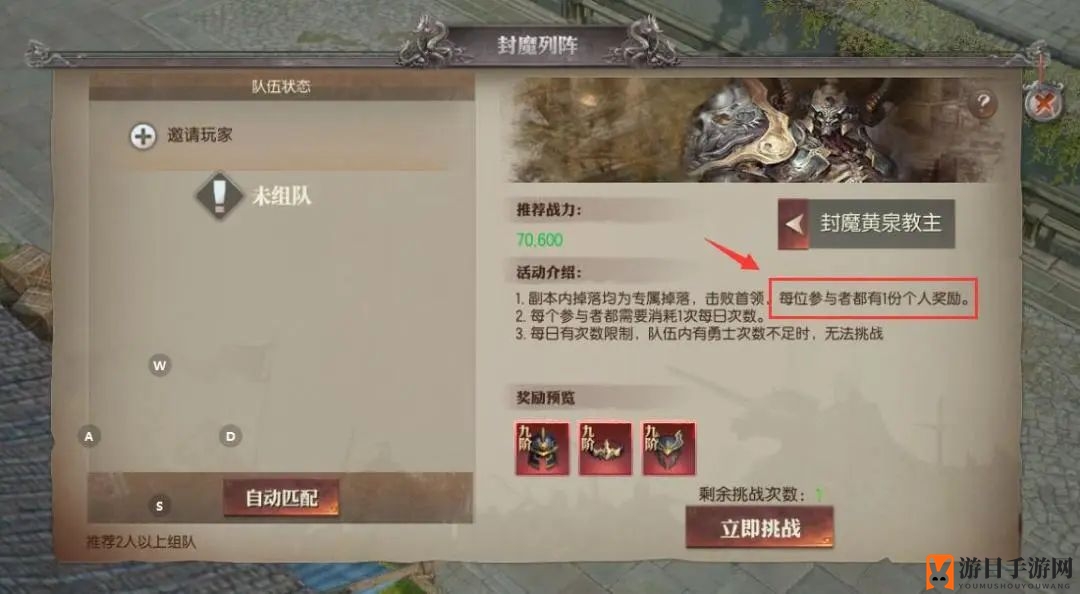 《传奇天下》怪物掉落查看方法