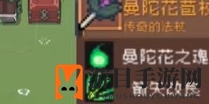 《元气骑士前传》曼陀罗掉落装备一览