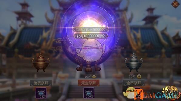 《传奇世界3D》手游王城祭拜攻略解析