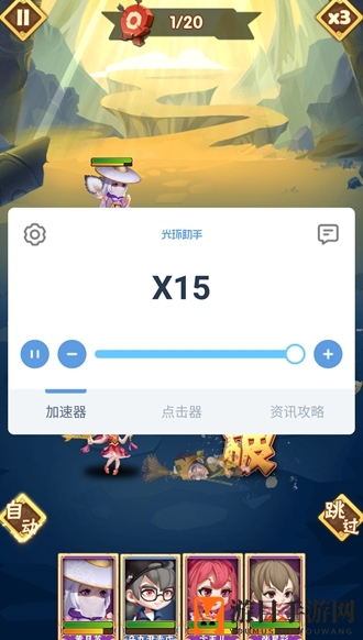 《光环助手》天天三国加速办法介绍