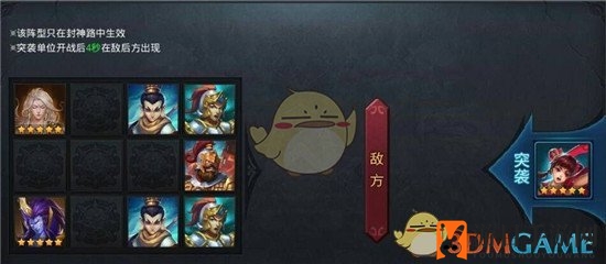 战神二阶挑战攻略：双悟空哪吒联手，如何克敌制胜？