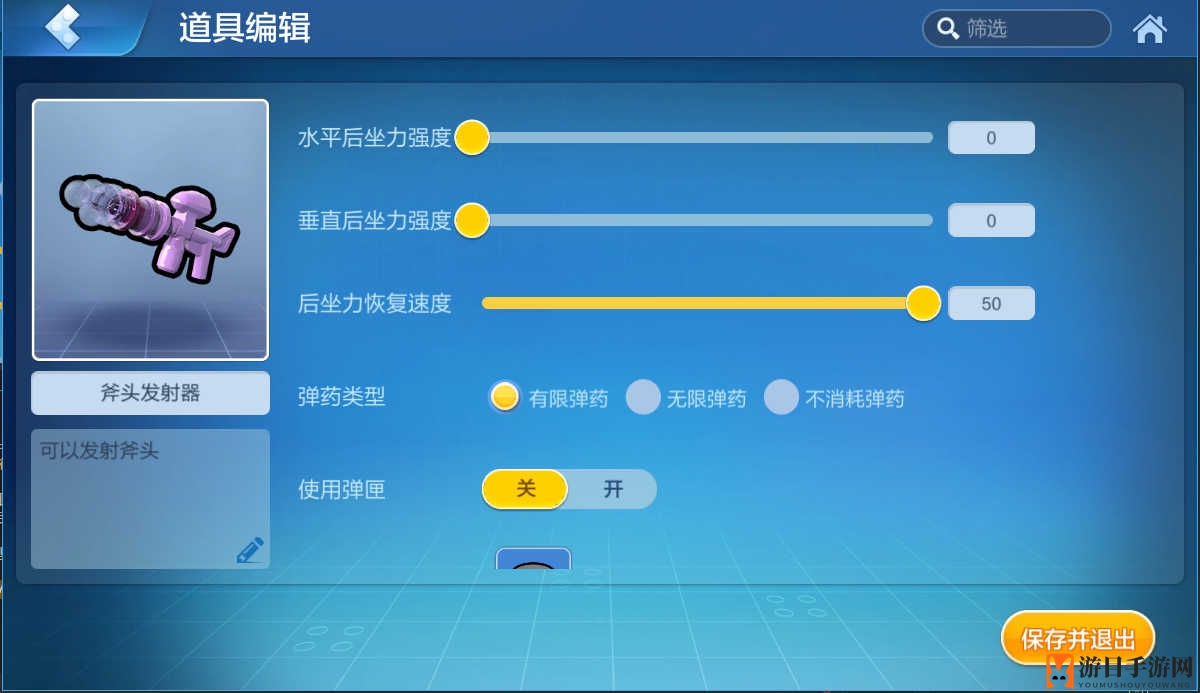 《乐高无限》道具远程武器攻略