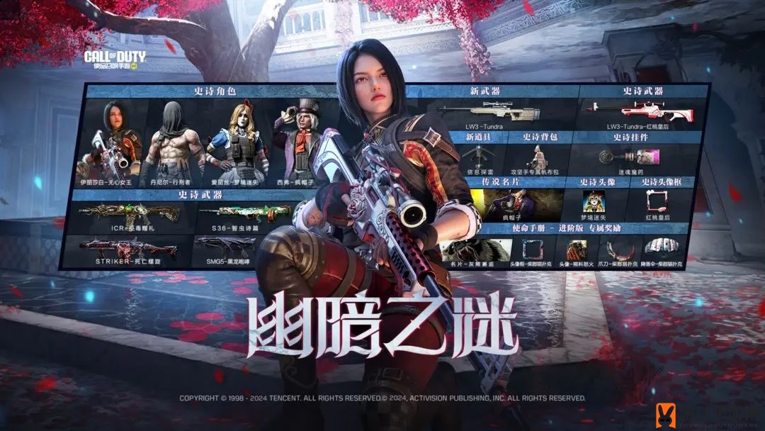 《使命召唤手游》LW3武器获取途径