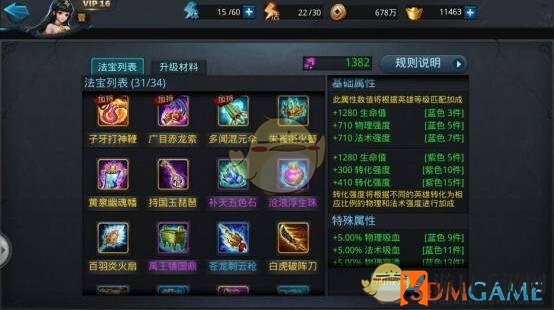 《乱斗西游2》英雄试炼高分攻略